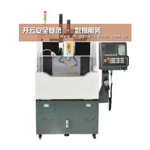 开云首页产品名称一