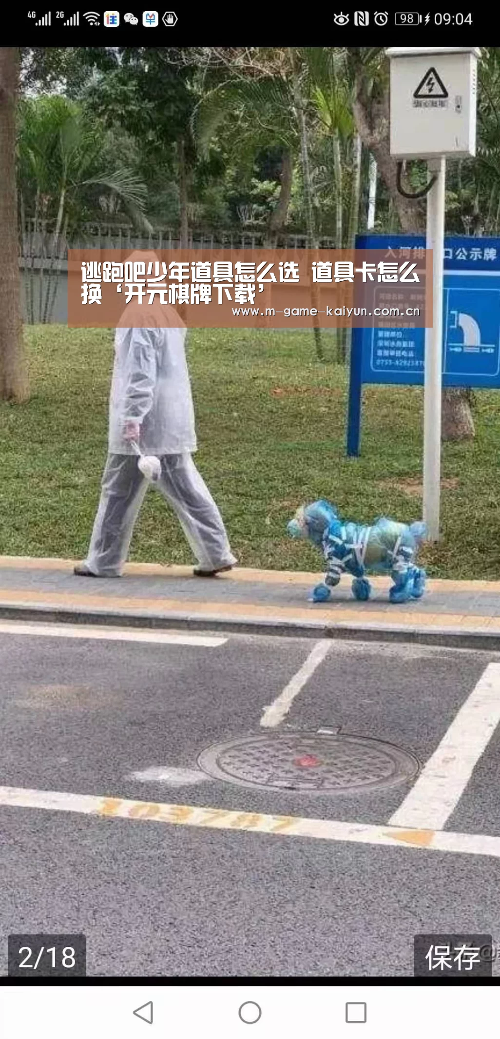 逃跑吧少年道具怎么选 道具卡怎么换‘开元棋牌下载’(图2) 开元棋牌电脑版