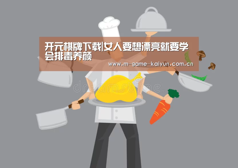 开元棋牌电脑版