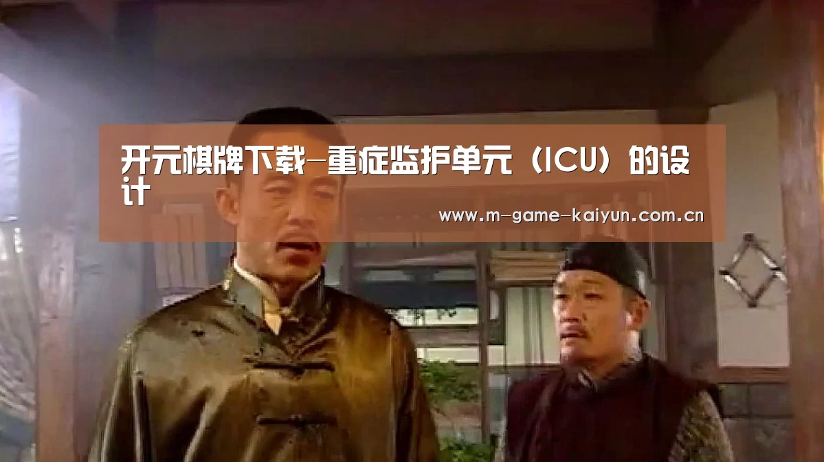 开元棋牌下载